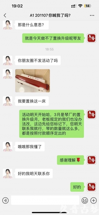 甘南藏族自治州去年升级已经有很多琴友说规则的问题，那我们今年就严格按照3月份吧！ 明天正式开始！琴有很多！就是个别收藏级别的款式不多了，按照下单顺序！大家敬请期待